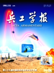 兵工学报杂志